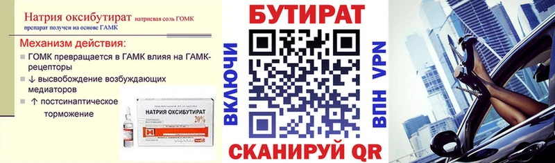 сколько стоит  Щучье  БУТИРАТ BDO 