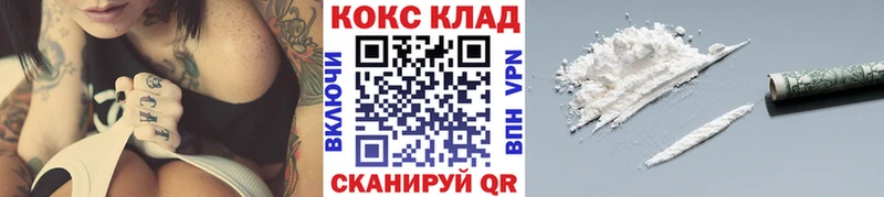 darknet как зайти  закладка  Щучье  Cocaine Эквадор 
