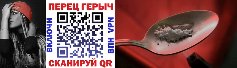 ГЕРОИН герыч Щучье