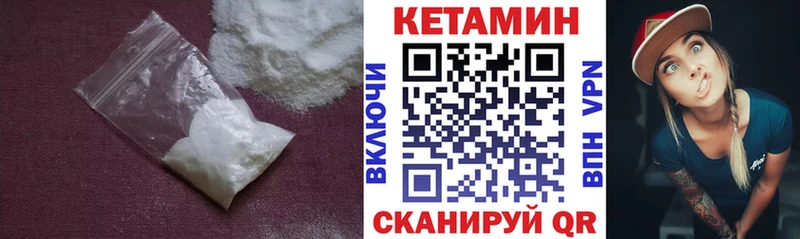 mega онион  Щучье  Кетамин VHQ 