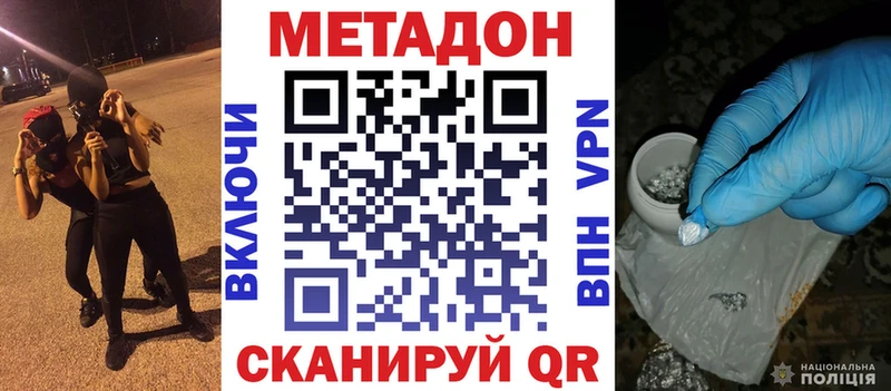 МЕТАДОН methadone  купить  цена  Щучье 